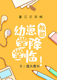 最强幼崽爆改世界