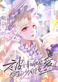 被神明偏爱的沙雕女二