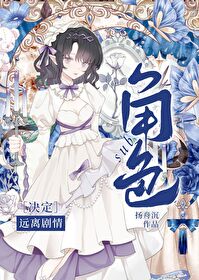 乙女游戏崩坏法则