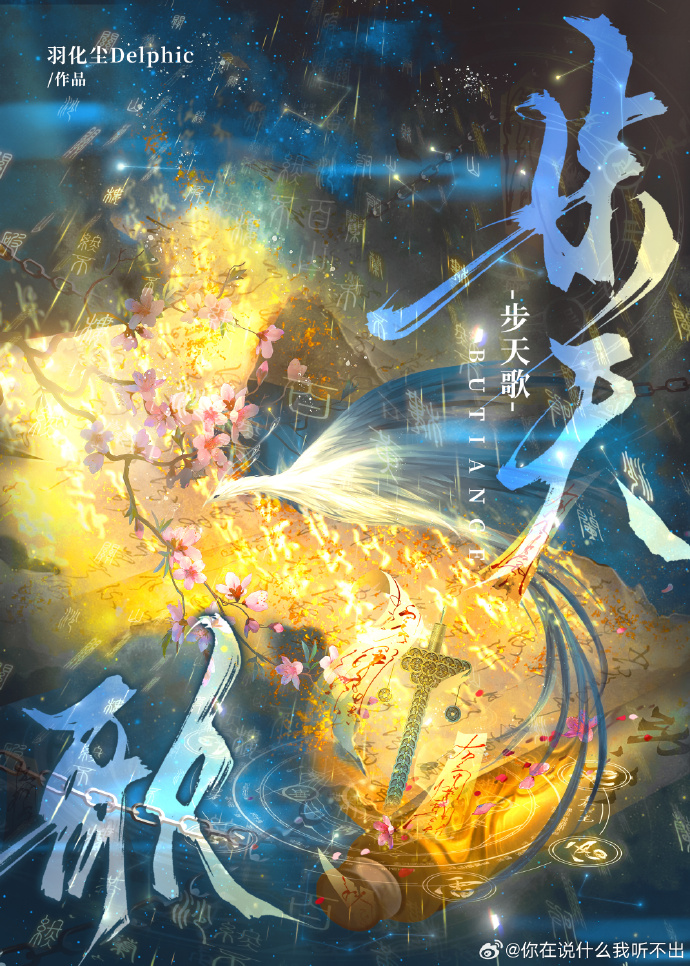 步天歌