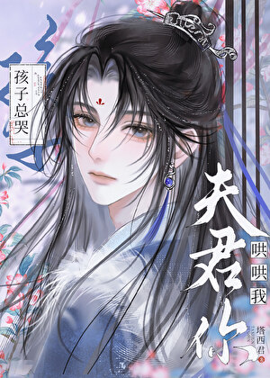 被敌国皇帝强娶，我怀崽了