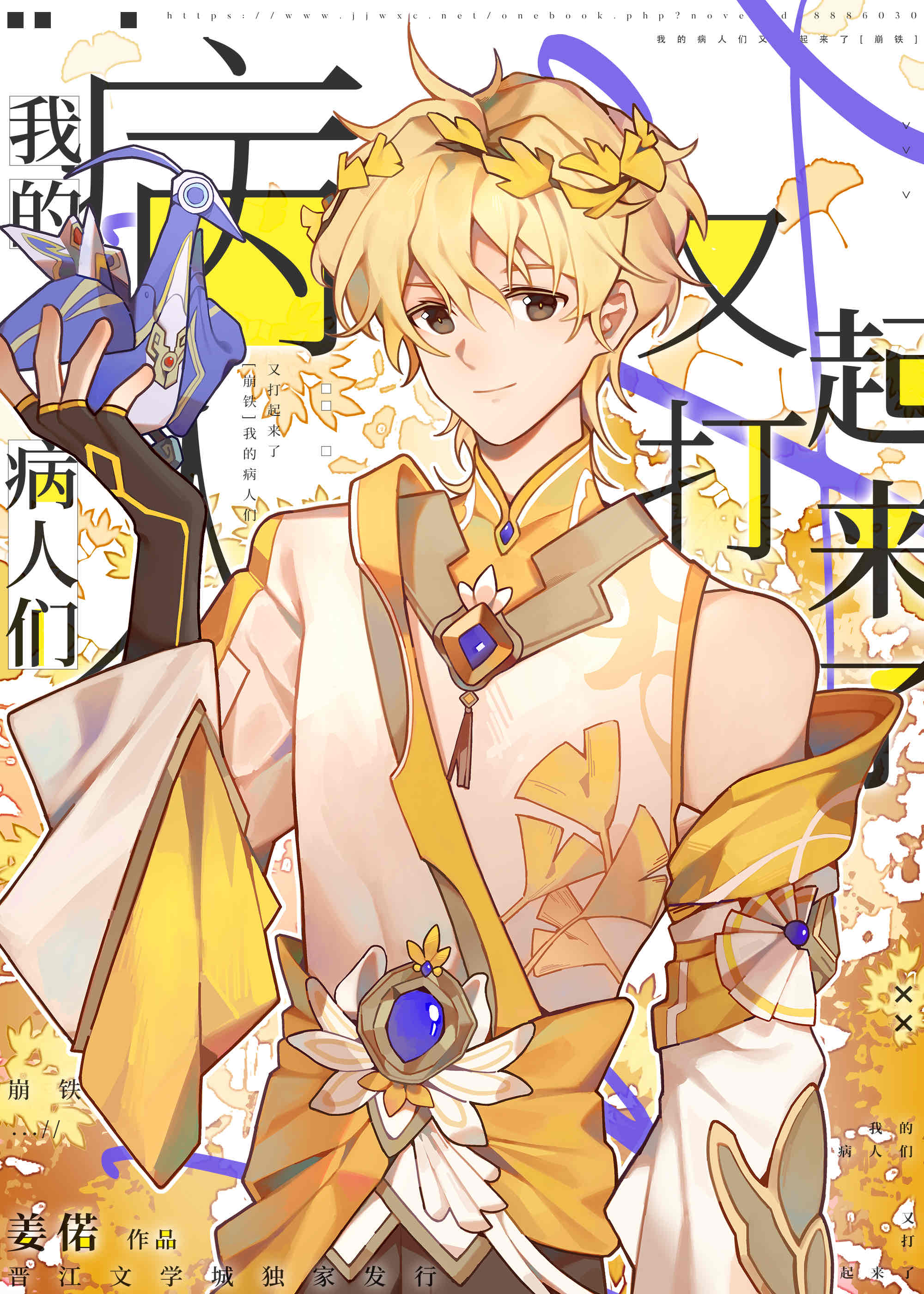 文学+小説 innocent 絶叫学級 いびつな恋愛 編 (集英社みらい文庫) | 桑野 和明