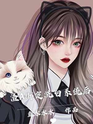 女配被迫火葬场