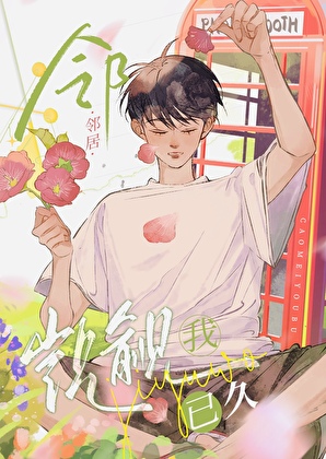 文学・小説 ayk tnhn #tcbnhnn いためあい、あいしあう - からたちの小説 - pixiv