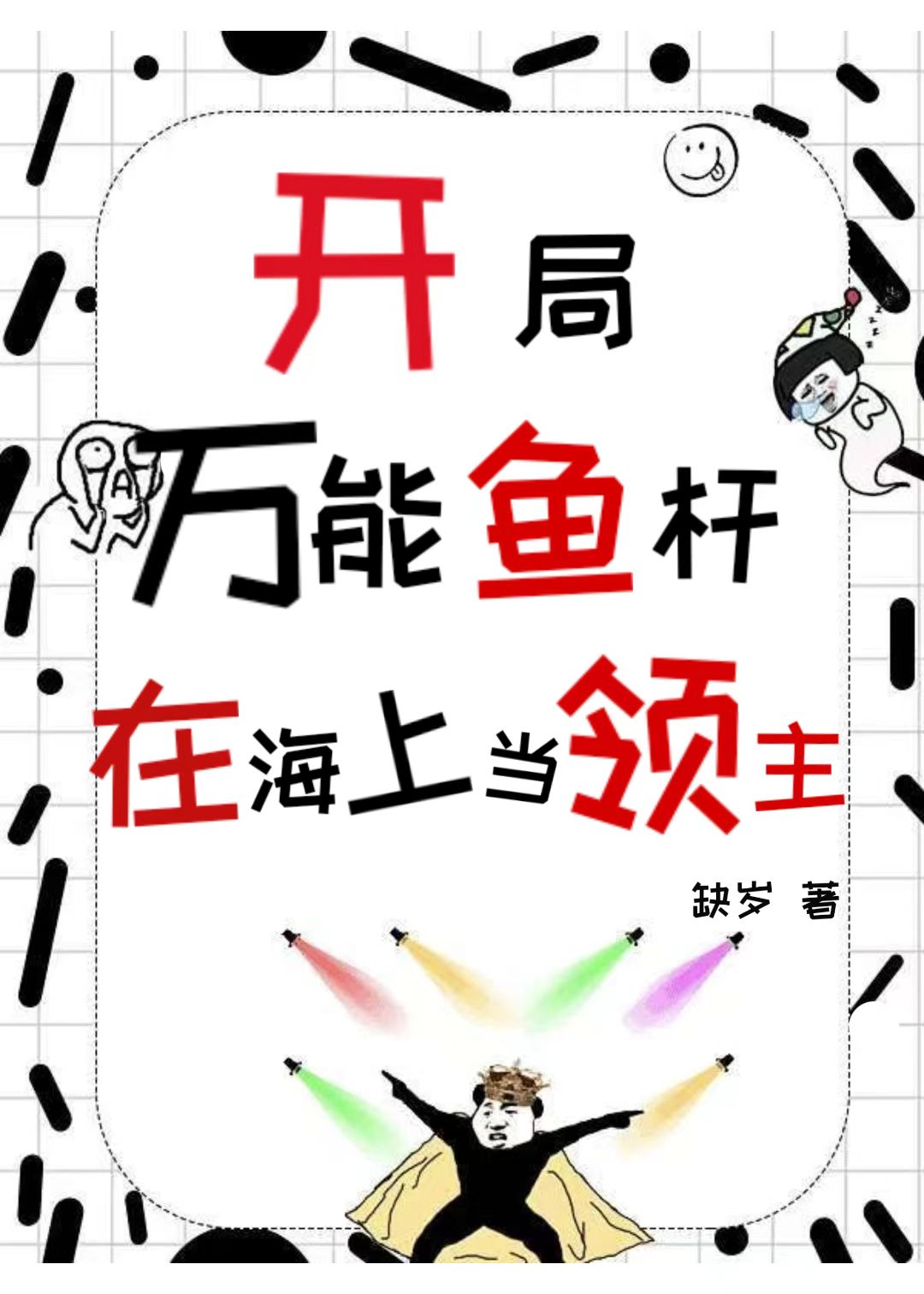 暦法の研究 上・下 2冊 桃裕行著作集7・8 思文閣出版