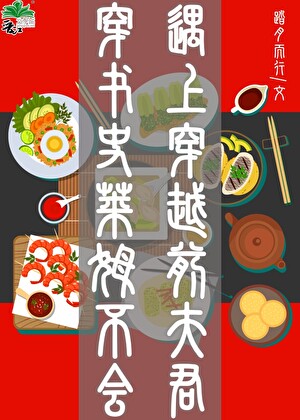 穿书史莱姆不会遇上穿越前夫君